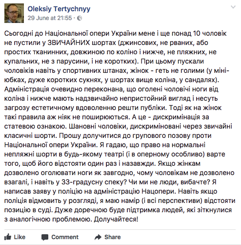Скриншот из аккаунта facebook.com/oleksiy.tertychnyy/ alt